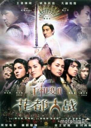 Hoa Đô Đại Chiến 2