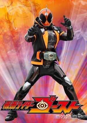 Kamen Rider Ghost
