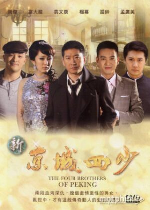 Kinh Thành Tứ Thiếu
