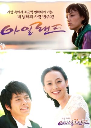 Ký Ức 2004