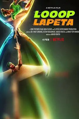 Looop Lapeta