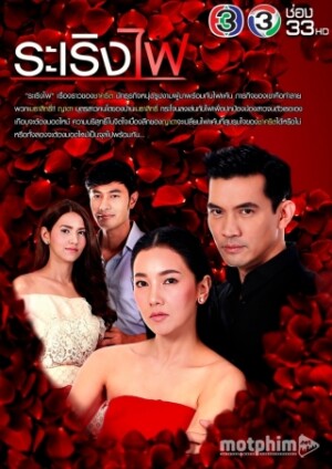 Lửa Tình Trái Ngang