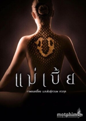 Mãng Xà