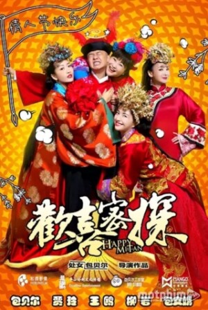 Mật Thám Hoan Hỉ