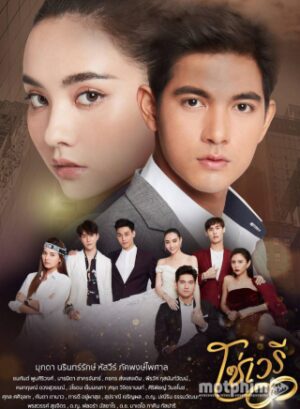 Mắt Xích Hận Thù