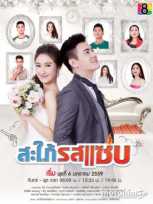 Nàng Dâu Lắm Chiêu