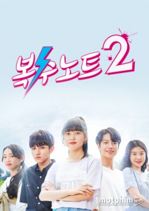 Nhật Ký Trả Thù 2