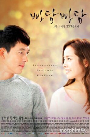 Nhịp Đập Đôi Tim