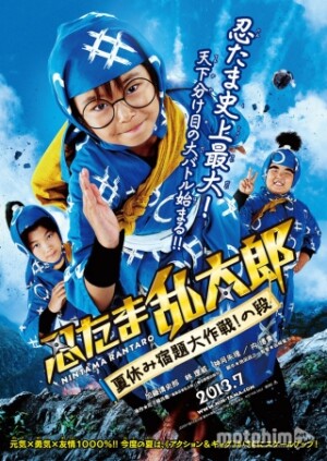 Ninja Loạn Thị