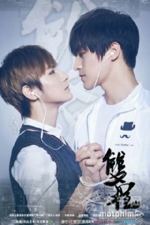 Song Trình part