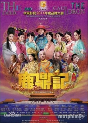 Tân Lộc Đỉnh Ký