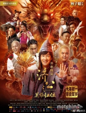 Tế Công Hàng Yêu