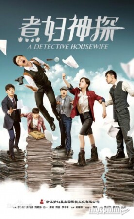 Thần Thám Nội Trợ
