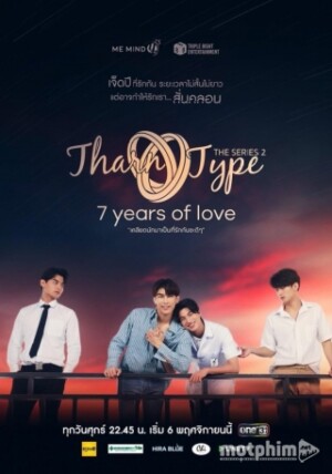 Tharn Type The Series 2