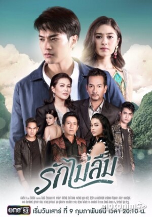 Tình Không Phai