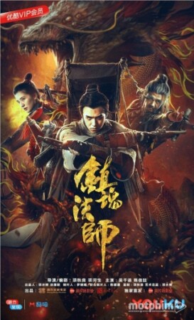 Trấn Hồn Pháp Sư