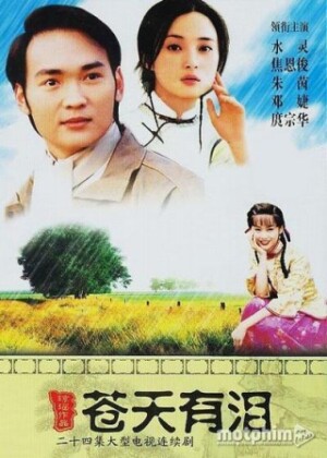 Trời Xanh Đổ Lệ