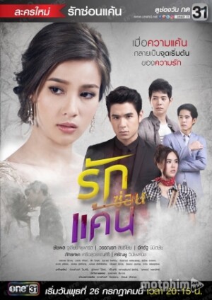 Yêu Dại Khờ