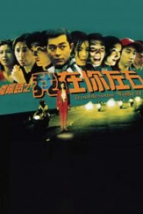 Âm Dương Lộ 2