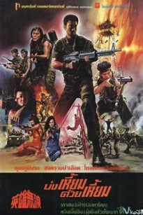Anh Hùng Vô Lệ