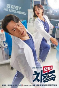 Bác sĩ Cha - Dr. Cha