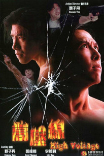 Cảnh Sát Á Châu
