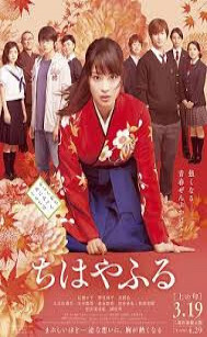 Chihayafuru Live Action 2016