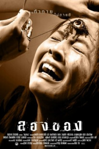CHƠI NGẢI 2