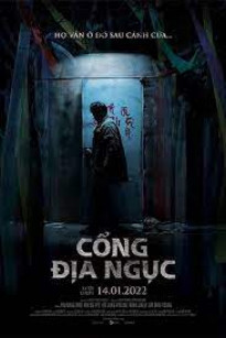 CỔNG ĐỊA NGỤC