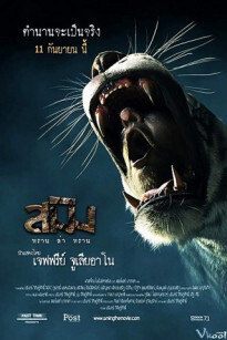 CUỘC SĂN CỦA SMING