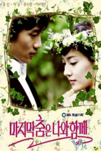 ĐIỆU NHẢY CUỐI CÙNG