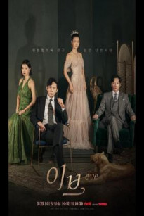Eve (2022)