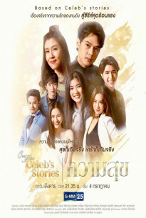 Hạnh Phúc Hào Nhoáng Hạnh Phúc Hào Nhoáng
