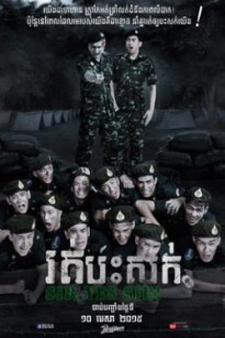 Hồn Ma Khó Tính