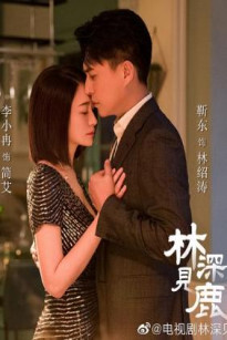 Lâm Thâm Kiến Lộc