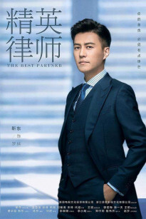 Luật Sư Tinh Anh
