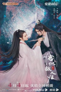 NGỰ GIAO KÝ: KHÁP TỰ CỐ NHÂN QUY