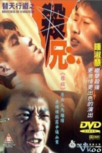 Người Anh Họ Độc Ác