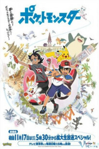 POKEMON PHẦN MỚI