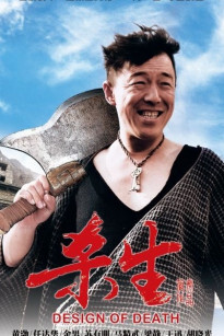 Sát Sinh