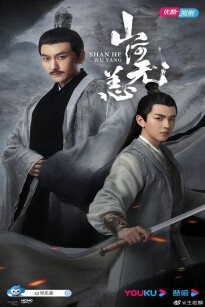 SƠN HÀ VÔ DẠNG