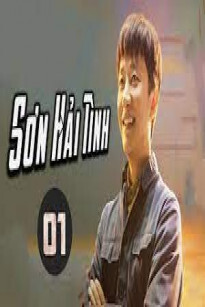 SƠN HẢI TÌNH