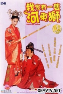 Sư Tử Hà Đông