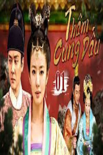 THÂM CUNG ĐẤU