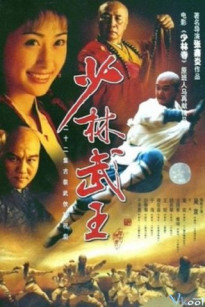 THIẾU LÂM VÕ VƯƠNG
