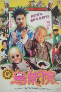 Tiểu Tử Thiếu Lâm
