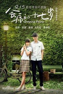 Tuổi 17 Sẽ Đau