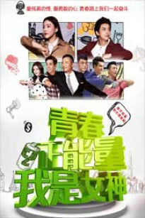 Tươi Cười Phấn Khởi