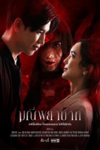 VIÊN NGỌC BÁO THÙ