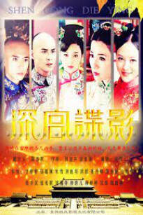 THÂM CUNG ĐIỆP ẢNH